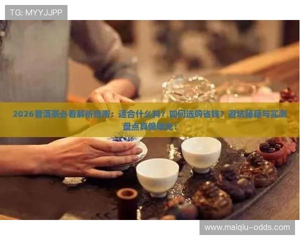 让球盘规则避坑指南彩票数字高频玩法防骗 让球盘规则避坑指南彩票数字高频玩法防骗